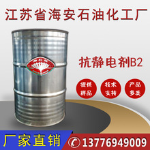 抗靜電劑B，塑料抗靜電劑，橡膠抗靜電劑，陽離子抗靜電劑