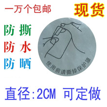 手機屏幕保護膜標簽防水貼紙易撕標簽貼不干膠印刷PVC封口貼