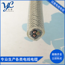 直銷 變頻電纜透明電纜 鋼絲屏蔽電纜 鋼絲鎧裝電纜 抗撞擊電纜