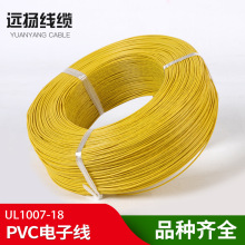 直銷UL1007電子線18#電子線 機器人線無人機線廠家批發銅線