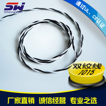 工廠批發UL1015聚氯乙烯鍍錫銅雙絞線PVC18awg產地貨源線材加工