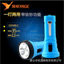 雅格LED手電筒YG-3704驗熒光劑照明驗鈔家用迷你便攜手電筒充電式