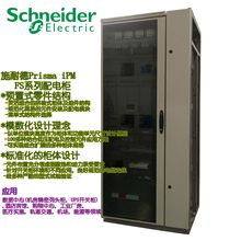 Schneider/施耐德(玻璃門) 精密機櫃列頭櫃 UPS配電櫃