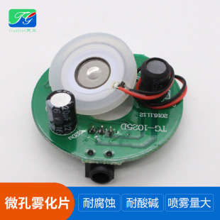 加濕器霧化開發模塊控制板小家電PCBA方案霧化器線路板