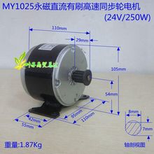 羚鷹小小海豚電機24v250w皮帶輪同步輪電機皮帶傳動電機小海豚滑