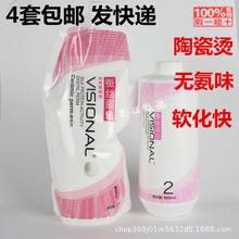 威爾仕蠶絲蛋白活性數碼燙陶瓷燙葯水熱燙軟化