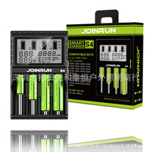 JOINRUN S4 18650充電器多功能液晶四槽萬能充電器全自動數顯智能