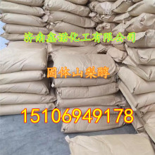 山梨醇 固體山梨醇 食品級山梨醇