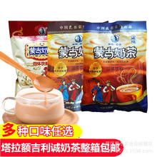 內蒙古塔拉額吉奶茶利誠炒米奶茶粉原味甜味咸味紅棗400g獨立包裝