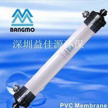 珠海邦膜4寸超濾膜UFc90AL-W原廠正品現貨供應