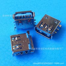 USB AF3.0母座 沉板貼片SMT 四個焊腳 卷邊/直邊 沉板貼片帶翅膀
