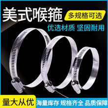 201喉箍 鍍鋅喉箍 美式不銹鋼管箍喉箍強力卡箍風管油煙機喉箍