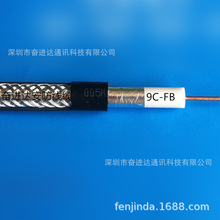 CCTV SYWV-75-7電視機線7C-FB外徑9.7黑色PVC高清75-7-96同軸電纜