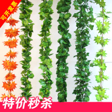 仿真爬山虎裝飾藤條假花藤蔓管道纏繞綠植吊頂樹葉塑料葡萄葉綠葉