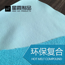 承接貼合代加工 面料復合廠布料復合廠加工 沒有氣泡