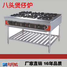 六頭燃氣煲仔爐 節能快速快餐煲仔飯爐連座 湯面湯粉爐FGR-6W