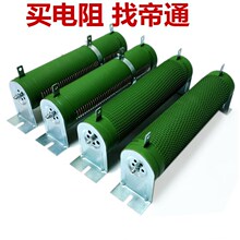 高質量 RX20系列大功率繞線可調電阻 老化負載電阻 2000W 500歐