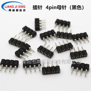 LED3528RGB七彩5050燈帶燈條免焊接4pin母插針控制器接排針連接器