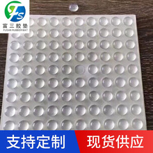 黑色減震橡膠墊 半球形透明硅膠墊防滑耐磨膠墊 單面自粘橡膠腳墊