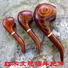 紅木煙斗煙袋鍋微凹黃檀木實用文玩工藝品煙斗木質紅木大煙斗