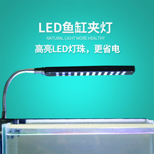 魚缸燈小型魚缸龜缸夾燈水草燈led全光譜照明燈led燈水族箱草缸燈