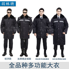 保安大衣冬季安保棉服可拆卸多功能大衣防寒工作棉服地鐵軍棉大衣