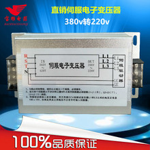 三相智能伺服變壓器EST-7.5KW三相伺服電機變壓器380V變220V200V