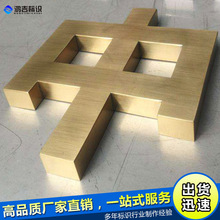 拉絲不銹鋼字制作精品電鍍鈦金字精工背發光字門頭招牌廣告字制作