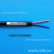 300/500v RVVP2*1.0mm多股銅控制電纜棕藍rvvp1平方2芯屏蔽信號線