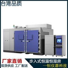 步入式恆溫恆濕試驗房大型高低溫試驗箱高溫老化房模擬環境測試機