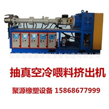 橡膠擠出 冷喂料擠出 抽真空擠出 密封條擠出 排氣擠出