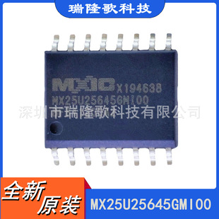 MX25U25645GMI00 惦оƬ SOP16 NƬ 256MB FLASH - NOR