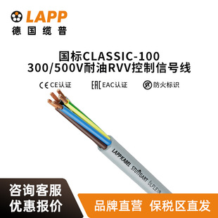 ||LAPP LFLEX CLASSIC 100 300/500VRVV̖