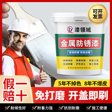 贈工具彩鋼瓦翻新專用漆免除鐵銹轉化劑水性工業漆鋼結構漆金屬防