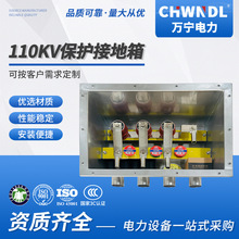 定制電纜互層保護接地箱110kv共箱式304不銹鋼高壓保護接地箱