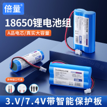 倍量18650鋰電池組3.7V7.4V12V大容量三元鋰唱戲機音響戶外電池組