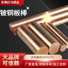 C17200高鈹銅 棒 Qbe2.0鈹銅棒 熱流道專用高硬度耐高溫磨損鈹銅