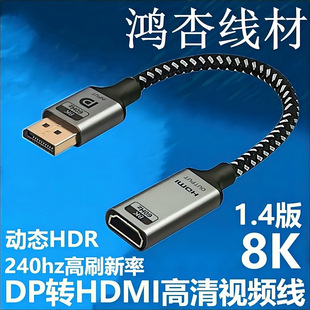 羳DPDHDMIDQ1.48Kĸ ҕXDӾdp to hdmi