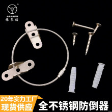 兒童家具防倒器 五斗鞋櫃防傾倒裝置櫃子防倒帶不銹鋼固定防倒扣