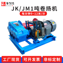 小型電動卷揚機JM1t2噸3噸可配柴油機卷揚機電磁制動剎車迅速靈敏