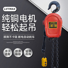 DHS型環鏈電動葫蘆1噸3T5T微型小吊機提升機280V380V鏈條起重葫蘆