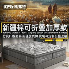 凱弗特新疆棉獨立彈簧乳膠床墊酒店家用席夢思分體折疊尺寸可定制