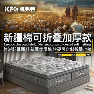 凱弗特新疆棉獨立彈簧乳膠床墊酒店家用席夢思分體折疊尺寸可定制