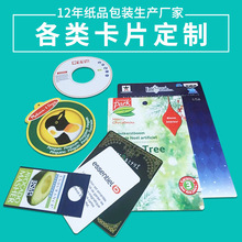 卡片定制小方卡文創彩卡徽章紙卡包裝印刷冰箱貼背卡定做卡頭異形