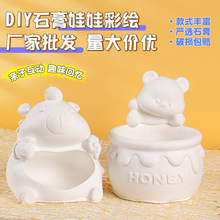 石膏娃娃彩繪網紅款DIY塗色玩具親子互動地攤擺攤白胚石膏娃娃
