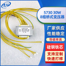 定做EI57-30低頻電源變壓器 音頻鐵橋式變壓器低頻隔離變壓器