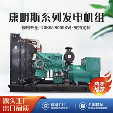 康明斯低噪音50/100/150/200kw千瓦柴油發電機大功率三相發電機組