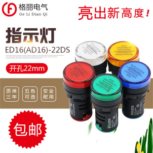 LED̖ԴָʾAD16-22DS 12V 24V 220V380V 22MMtGS{