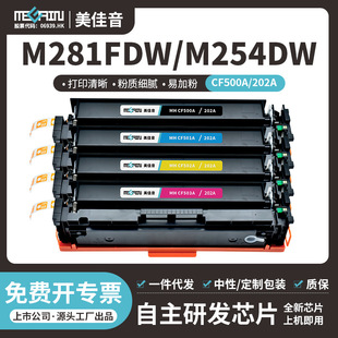 mûCF500A CF500X 202AоƬHPM254dw/nw M280 M281fdw