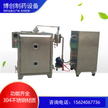 真空減壓干燥箱浸膏靜態烘干機中葯材真空干燥機 方形真空干燥箱